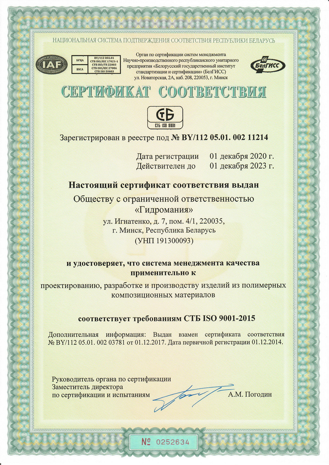 sertificat23